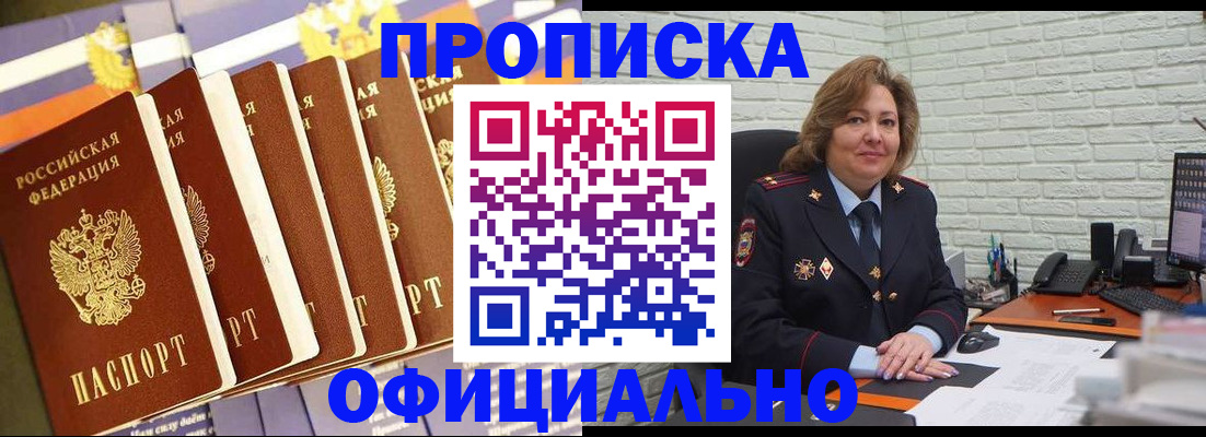 временная регистрация законно в Кизеле