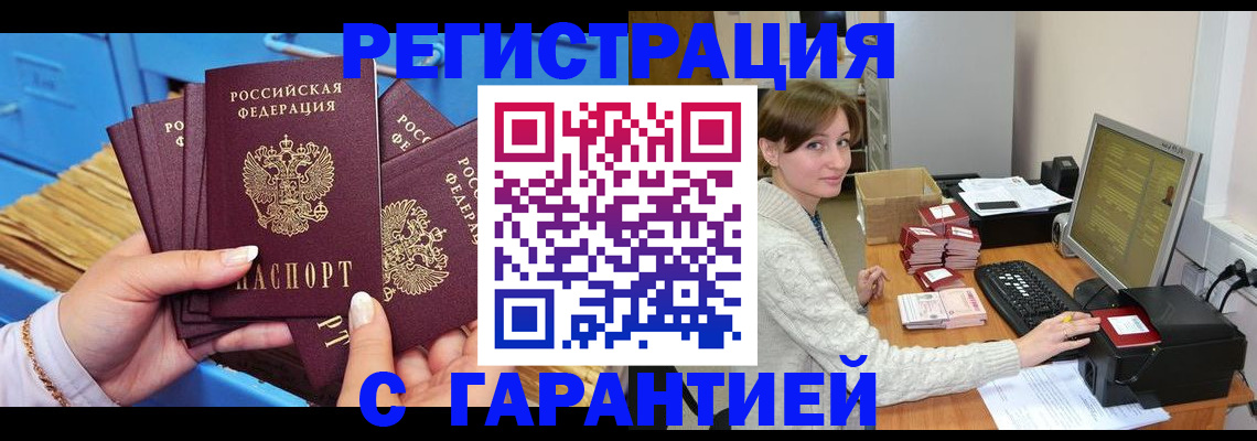 прописка поиск в Кизеле