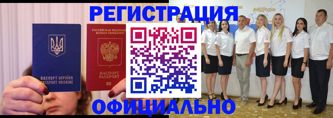 прописка в Кизеле